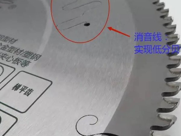 消音線與膨脹槽